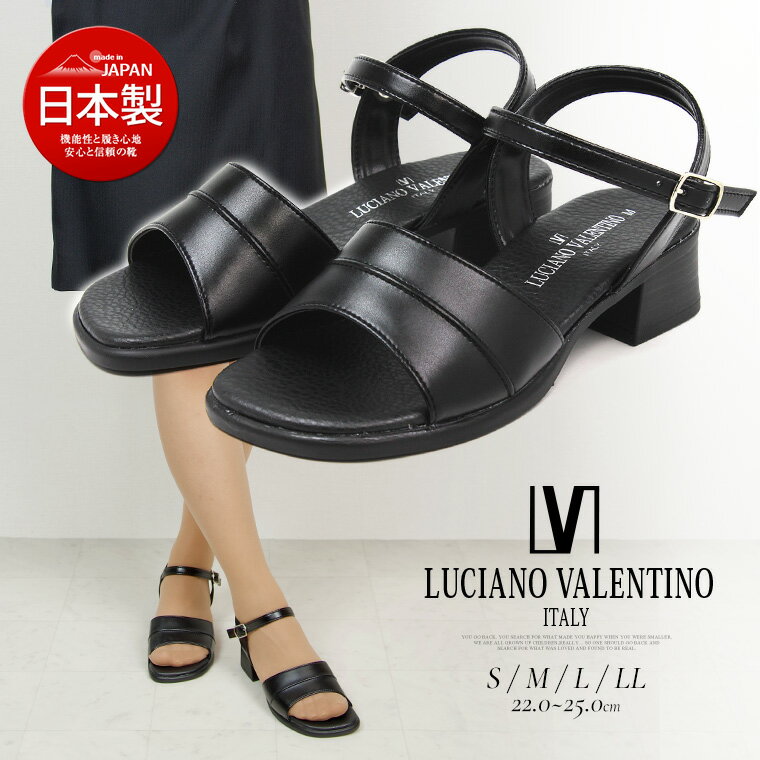 【4日20:00~エントリーで全品P10倍★MAX90%OFF】 サンダル レディース つっかけ 日本製 オフィスサンダル LUCIANO VALENTINO ITALY コンフォートサンダル レディース 歩きやすい ストラップ 黒 疲れない 美脚 かわいい サンダル レディース ヒール 人気 3640 送料無料