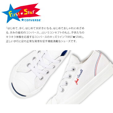 【送料無料】コンバース キッズ ジャックパーセル CONVERSE KIDS JACK PURCELL TRICOPOINT SLIP ファーストスター 2way スリッポン スニーカー キッズ 男の子 女の子 キャンバス 紐なしスニーカー 子供靴 ブランド おしゃれ グレー 白 ホワイト ギフト プレゼント 誕生日