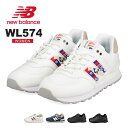 NewYear SALE ニューバランス 574 クラシック スニーカー レディース 白 スニーカー ジュニア 紐 スニーカー 女の子 カジュアル new balance nb wl574 ウォーキングシューズ おしゃれ 人気 ランニングシューズ 軽量 黒 ホワイト グレー ネイビー ベージュ ピンク 黒 送料無料