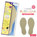 コロンブス ハイ!クッションこどもインソール サイズ調整 高反発 抗菌 防臭 靴 中敷き 蒸れ防止 手洗いOK 足元サポート ふわふわ やわらか 衝撃吸収 汗 ...