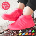 完全防水 シューズカバー レイン 雨 靴カバー シリコン メンズ レディース ポータブル 携帯用 滑り止め レインカバー 泥よけ 折りたたみ 雪 通勤 通学 ア...