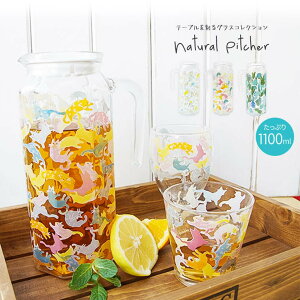 日本製 八角 ガラス ポット ピッチャー おしゃれ かわいい 食器 冷水筒 1100ml 麦茶ポット 水差し アイス コーヒー カラフェ デカンタ 蓋 ウォーターピッチャー 1.1L ウォータージャグ 水さし お茶入れ 冷水ポット 透明 サボテン ねこ 小鳥 北欧 保存容器 ランチ お祝い