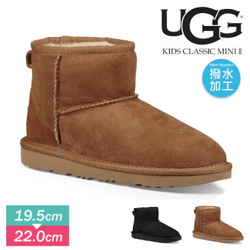 【送料無料】UGG アグ ムートンブーツ キッズ CLASSIC MINI II クラシックミニ2 ウール シープスキン 1017715K ブーツ 本革 ブラック 黒 チェスナッツ チェスナット おしゃれ ブランド 本物 暖か 防寒 ファーブーツ 暖かい セレブ 海外 人気 かわいい ショートブーツ