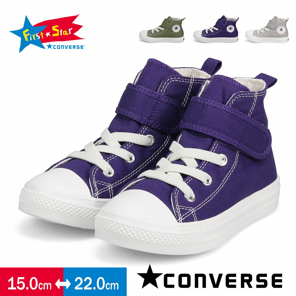 コンバース スニーカー キッズ ハイカット チャイルドオールスター ライト V-1 ハイ 子供靴 男の子 ジュニア マジックテープ ゴム紐 軽い おしゃれ かわいい ギフト プレゼント ブランド CHILD ALL STAR LIGHT V-1 HIのサムネイル