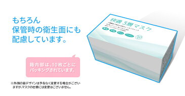 送料無料 マスク 在庫あり 50枚 白 国内発送 即納 大人 大人用 使い捨て 大きめ 普通サイズ レギュラーサイズ プリーツ型 3層構造 99%カット 不織布マスク 箱 男女兼用 ユニセックス ホワイト 不織布 レギュラー 三層 女性用 男性用 ふつう 立体 伸縮性 フェイスマスク mask