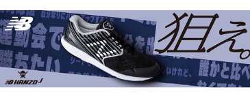 【送料無料】ニューバランス キッズ スニーカー 女の子 ランニングシューズ ハンゾー new balance NB HANZO J ランニングシューズ ジュニア おすすめ 子供靴 スニーカー 男の子 紐 靴 運動靴 ジュニア ニューバランス ハンゾー ジュニア 黒 ブラック 赤 レッド ネイビー