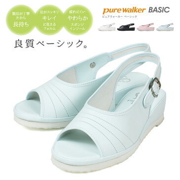 ナースシューズ 疲れにくい レディース 白 バックストラップ 軽量 抗菌 防臭 オープントゥ 蒸れにくい ナースサンダル 脱げない 医療 病院 歩きやすい 軽い 看護師 介護士 オフィス OL 受付 ホワイト ブラック ピンク ブルー ピュアウォーカー ベーシック 7601 送料無料