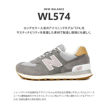 ニューバランス レディース 574 新作 ランニングシューズ レディース ウォーキングシューズ おしゃれ 通勤 運動靴 ブランド 歩きやすい 通気性 運動靴 トレンド 小さいサイズ 大きいサイズ サステナブル ネイビー ピンク 白 ホワイト グレー NB WL574 送料無料