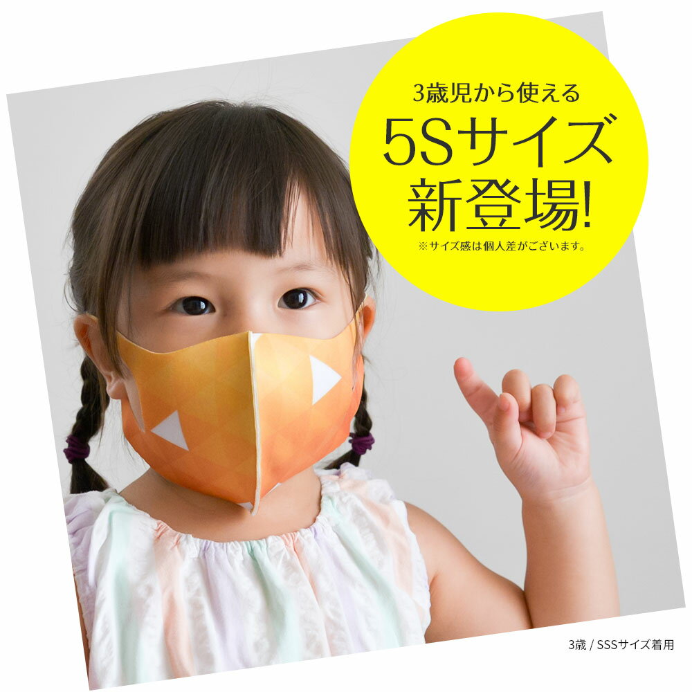 和柄 マスク 日本製 洗える 冷感 夏用 抗菌 UVカット ウレタンマスク 速乾 防塵 花粉 ウイルス ウィルス 飛沫防止 大人 女性 おしゃれ マスク 子供 こども 子ども キッズ ジュニア レディース 女性 水洗い エコマスク 3d 立体型 冷感マスク 小さめ 大きめ 接触冷感