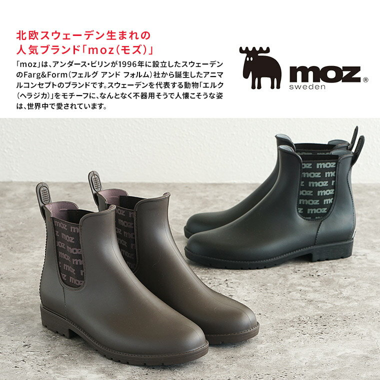 モズ moz レインブーツ レディース ショート サイドゴア 長靴 レディース おしゃれ シンプル 女性用 雨靴 大人 かわいい 履きやすい 歩きやすい 痛くない 防滑 ローヒール ショートブーツ 防水 雨 雪 ジュニア 女の子 ブラック 黒 ブラウン 8507 送料無料