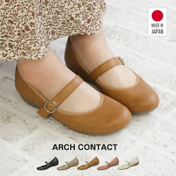 パンプス 痛くない ベルト ストラップ 日本製 婦人靴 アーチコンタクト バレエシューズ フラットシューズ 靴 レディース 歩きやすい 黒 ローヒール コンフォートシューズ ペタンコ靴 小さいサイズ 大きいサイズ 2.5cm 39075