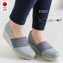 パンプス 痛くない 抗菌 消臭 日本製 ウェッジソール FIRST CONTACT ファーストコンタクト ウエッジソール 靴 レディース 歩きやすい 黒 ローヒ...