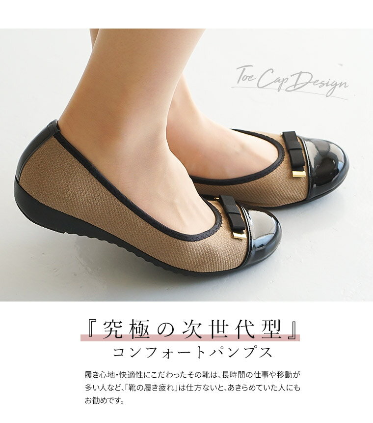 パンプス 痛くない 柔らかい 脱げない 日本製 ARCH CONTACT アーチコンタクト バレエシューズ フラットシューズ 靴 リボン レディース 歩きやすい ローヒール コンフォートシューズ 小さい 大きい サイズ 3cm 39082