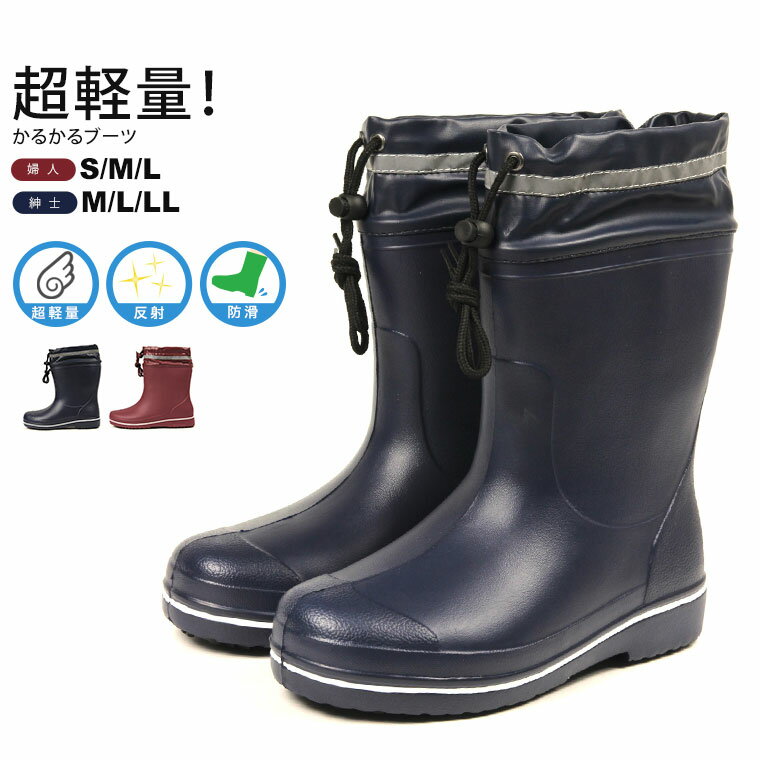 長靴 メンズ 作業用 レインブーツ レディース 防滑 軽量 滑りにくい 中敷き 反射 フード付き 作業靴 安全 防水 スノーブーツ 震災 靴 地震 天災 ワーク...