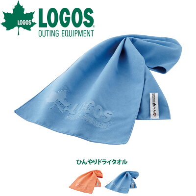 ロゴス LOGOS 抗菌 防臭 ひんやりドライタオル クールタオル 冷感タオル ひんやりタオル スポーツタオル 冷却タオル 接触冷感 吸水 速乾 通気性 熱中症対策 ネッククーラー スポーツ レジャー キャンプ アウトドア