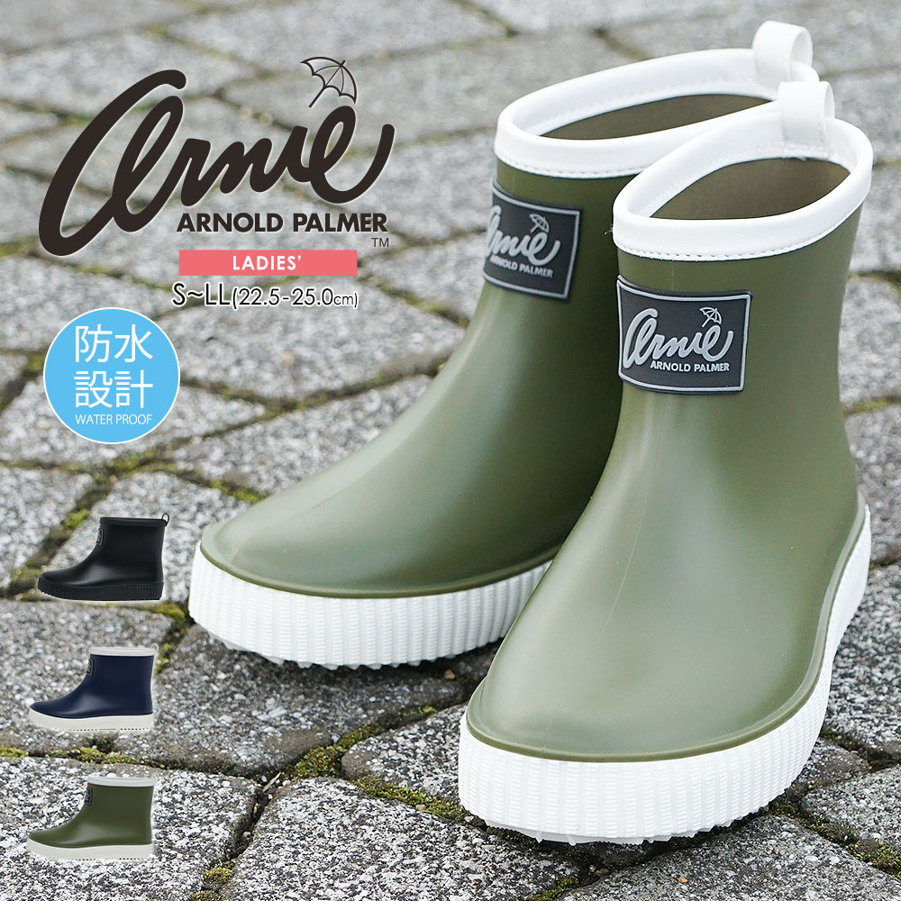 アーノルドパーマー レインブーツ レディース ショート 長靴 レディース おしゃれ レインシューズ レディース 通勤 歩きやすい 痛くない 履きやすい シンプル...