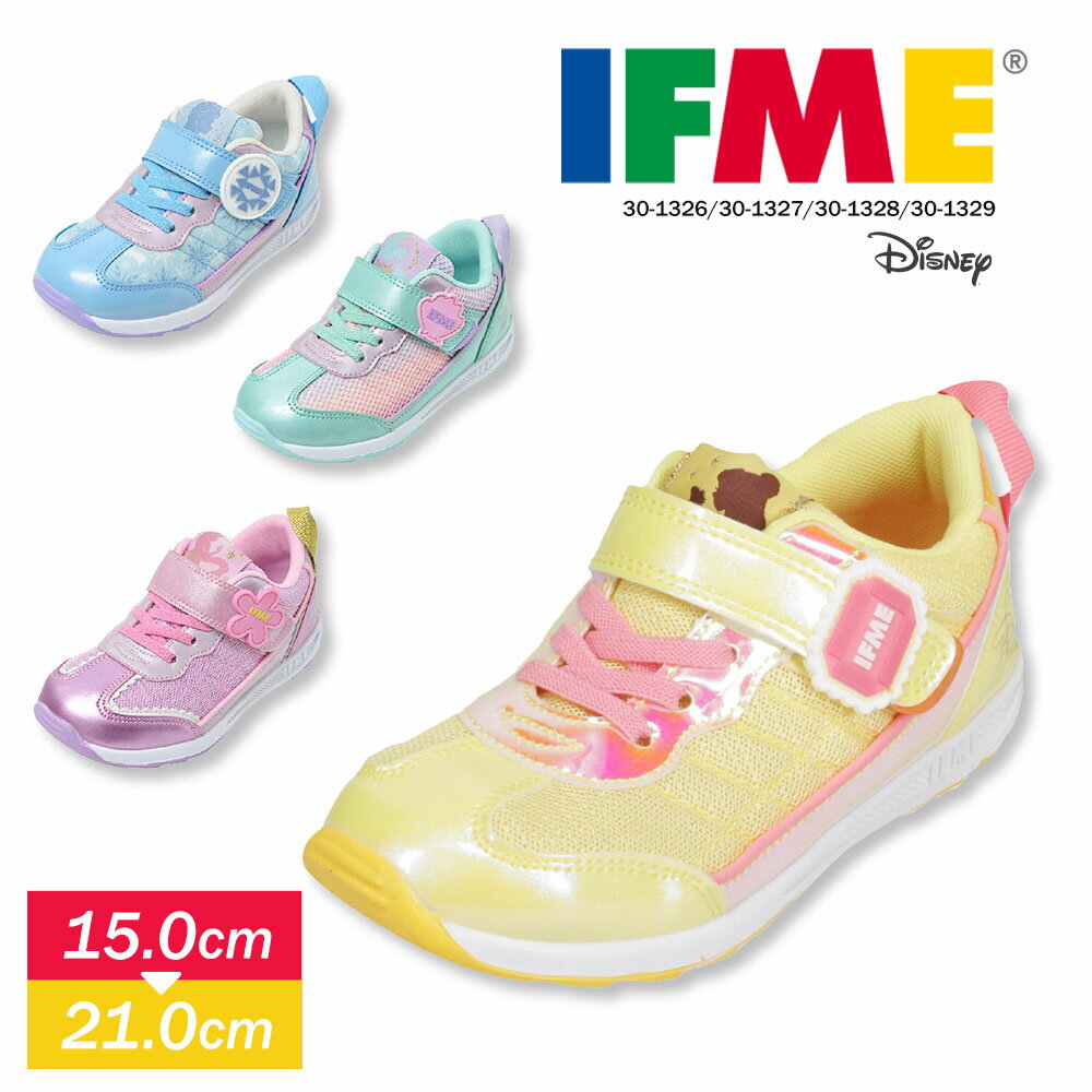 イフミー IFME ディズニー 子供靴 スニーカー 女の子 軽量 キッズ 履きやすい 歩きやすい 保育園 幼稚園 小学校 紫 パープル ブルー 水色 グリーン イエロー 黄色 かわいい プレゼント ギフト ラプンツェル エルサ アリエル ベル 1326 1327 1328 1329 送料無料