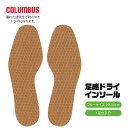 コロンブス 中敷き 靴 インソール 衝撃吸収 疲れない インソール 抗菌加工 足感ドライ クッション 足の臭い対策 男性用 ビジネスシューズ スニーカー 大きさ...