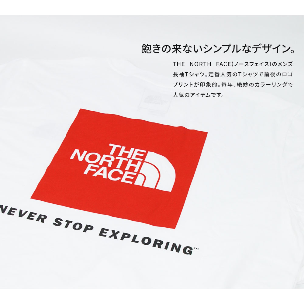 ノースフェイス 長袖 tシャツ シンプル レッド ボックスロゴ ロンT ロングTシャツ ロゴ プリント クルーネック メンズ アウトドア ストリート ブランド THE NORTH FACE プレゼント ギフト ワンポイント おしゃれ 人気 黒 M L/S BOX NSE TEE ブラック ホワイト 送料無料