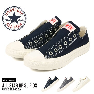コンバース スリッポン レディース スニーカー スリッポン メンズ スニーカー レディース ローカット スニーカー ジュニア シューズ キャンバススニーカー 紐なし 2way おしゃれ オールスター 小さいサイズ 大きいサイズ グレー 白 ホワイト ネイビー 送料無料