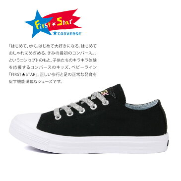 コンバース スニーカー キッズ 女の子 スリッポン 軽量 抗菌 防滑 子供靴 スニーカー 女の子 紐なし ローカット ジュニア シューズ 履きやすい 歩きやすい 軽い かわいい おしゃれ 通学 学校 キラキラ グリッター 黒 ブラック グレー 送料無料