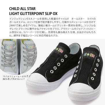コンバース スニーカー キッズ 女の子 スリッポン 軽量 抗菌 防滑 子供靴 スニーカー 女の子 紐なし ローカット ジュニア シューズ 履きやすい 歩きやすい 軽い かわいい おしゃれ 通学 学校 キラキラ グリッター 黒 ブラック グレー 送料無料