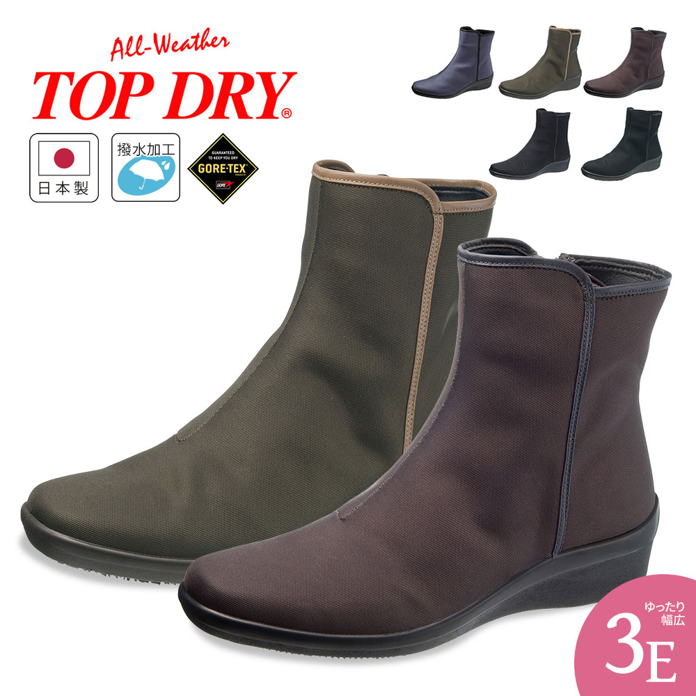 ショートブーツ レディース 防水 防滑 撥水 幅広 3E ゴアテックス ブーツ サイドファスナー 通気性 履きやすい 蒸れにくい 通勤 通学 雨 雪 黒 ブラッ...