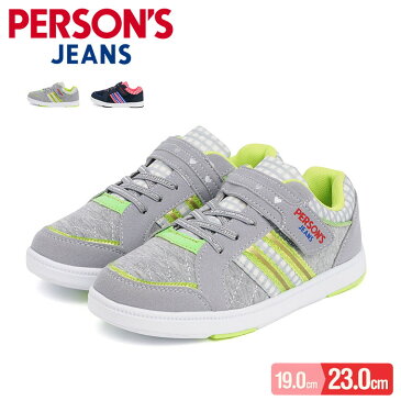 【送料無料】PERSON'S JEANS パーソンズ ジーンズ 子供靴 軽量 ローカット スニーカー 女の子 キッズ ジュニア カジュアルシューズ 靴 小さいサイズ フラットシューズ 20cm 21cm 22cm 23cm psj-008