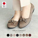 パンプス 痛くない ローヒール リボン 日本製 婦人靴 アーモンドトゥ スエード エナメル ARCH CONTACT アーチコンタクト 靴 レディース 歩きやす...