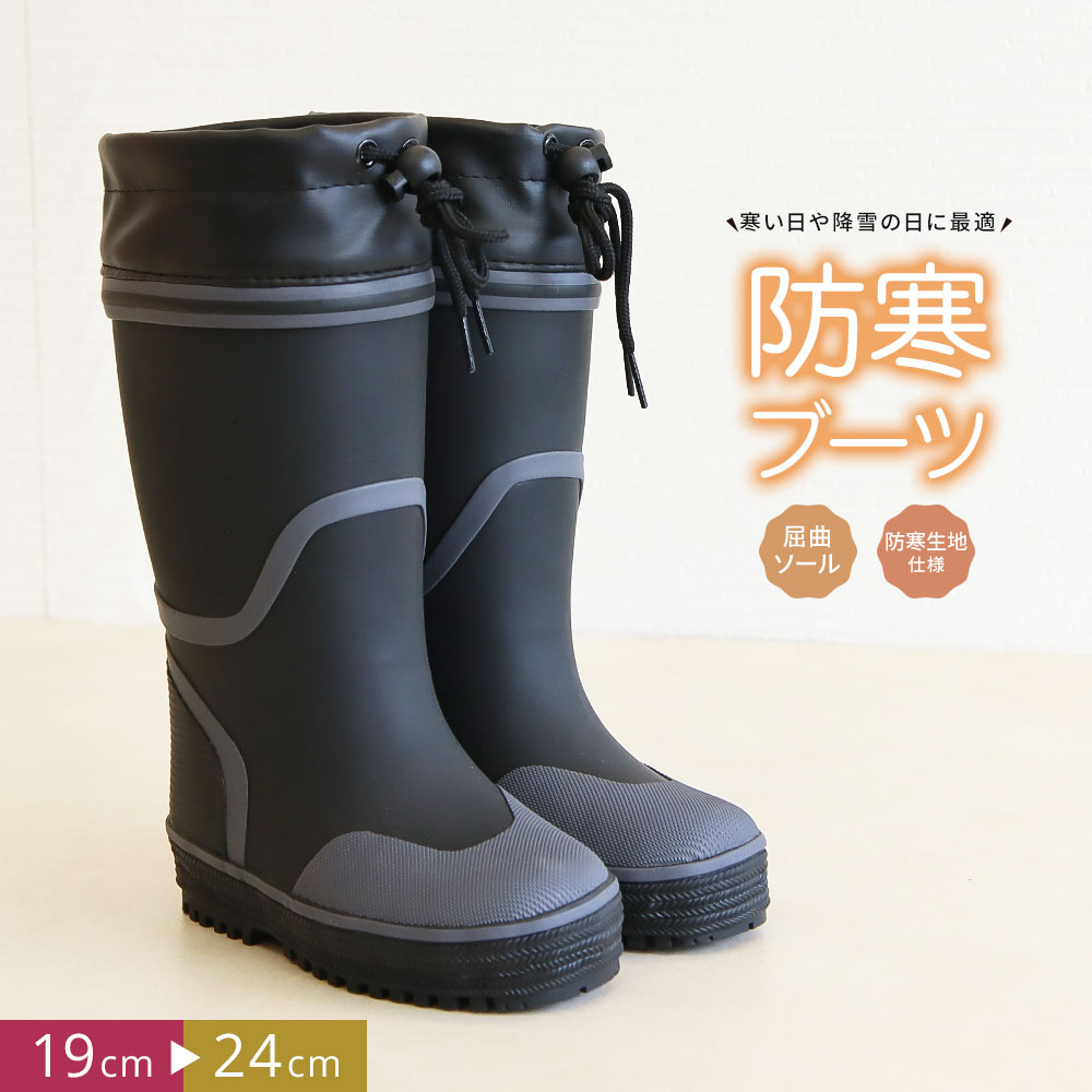長靴 キッズ 男の子 レインブーツ ロング 防寒 長靴 ジュニア フード付き 子供靴 小学生 中学生 通学 ..