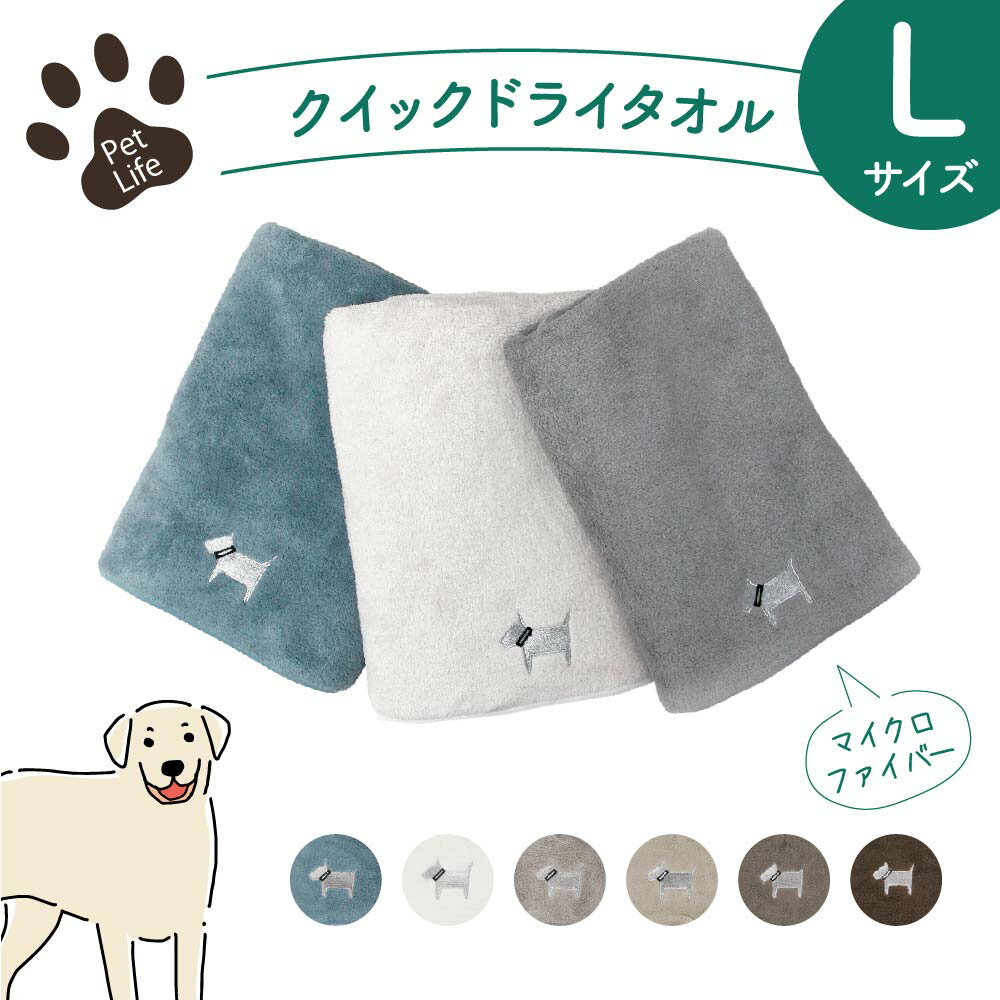 ペット 吸水 タオル マイクロファイバー クイックドライタオル 超吸水 犬 猫 お風呂 ペット用タオル おしゃれ いぬ ねこタオル フェイスタオル 吸水速乾 クイックドライ ヘアドライ ふわふわ バスタオル 60cm×120cm ギフト ベージュ アイボリー ブラウン プレゼント d314qのサムネイル