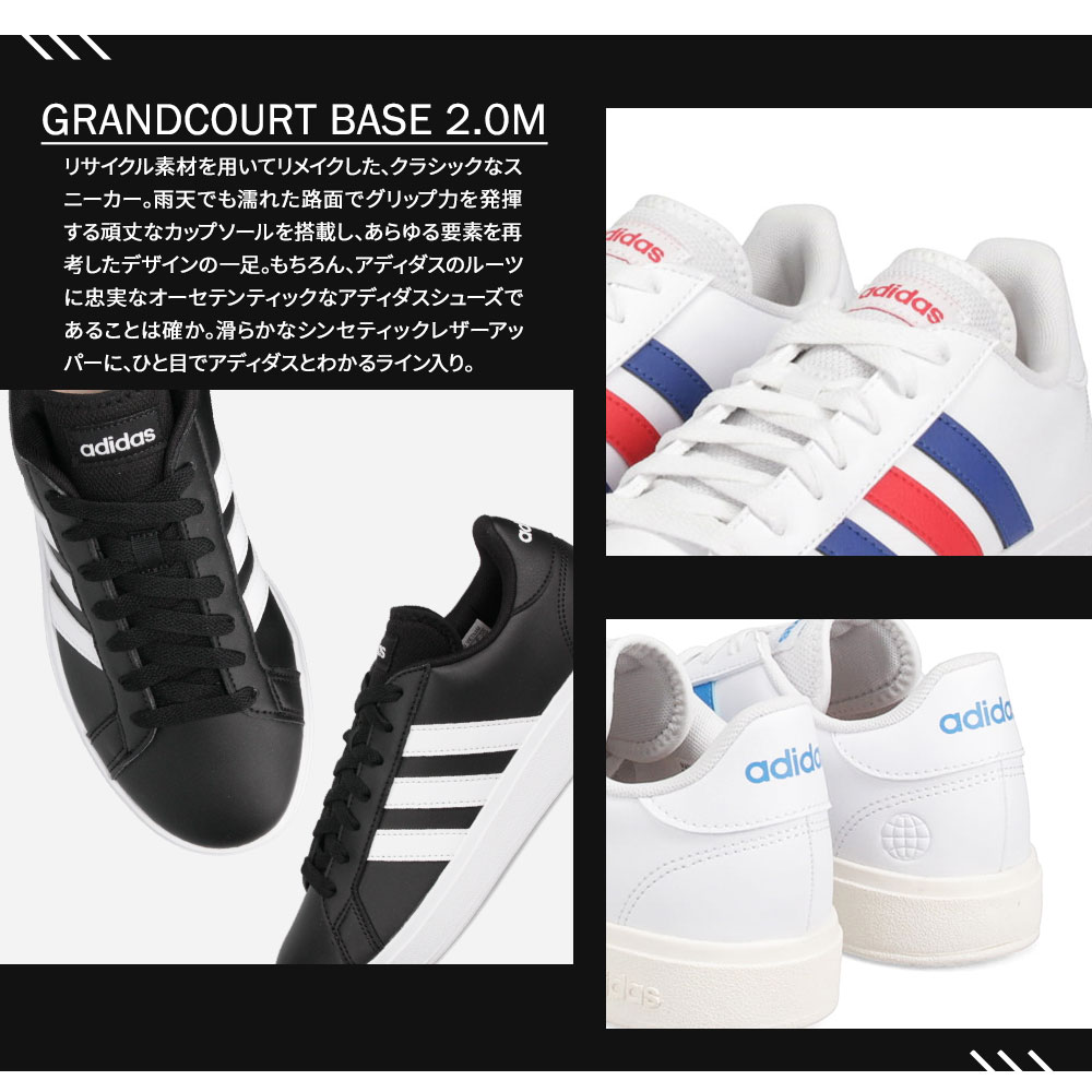 アディダス スニーカー メンズ 白 スニーカー レディース ローカット コートスニーカー 通学 学校 ジュニア シューズ 紐靴 運動靴 グランドコート ベース adidas GRANDCOURT BASE 2.0M BASE M ホワイト ブラック 黒 青 赤 GW9250 GW9251 GW9252 GW9253