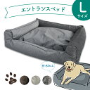 ペットグッズ 犬猫用品 エントランスベッド カドラー アラベスク柄 高級 エレガント 寝具 あご枕 撥水 カバー式 ビーズベッド 補充 防水加工 おしゃれ 取り外し可能 洗濯可能 防水品質検査 噛み切り検査 ウォッシャブル 洗える 犬 猫 ペットベット 大型犬 FPC-D314E