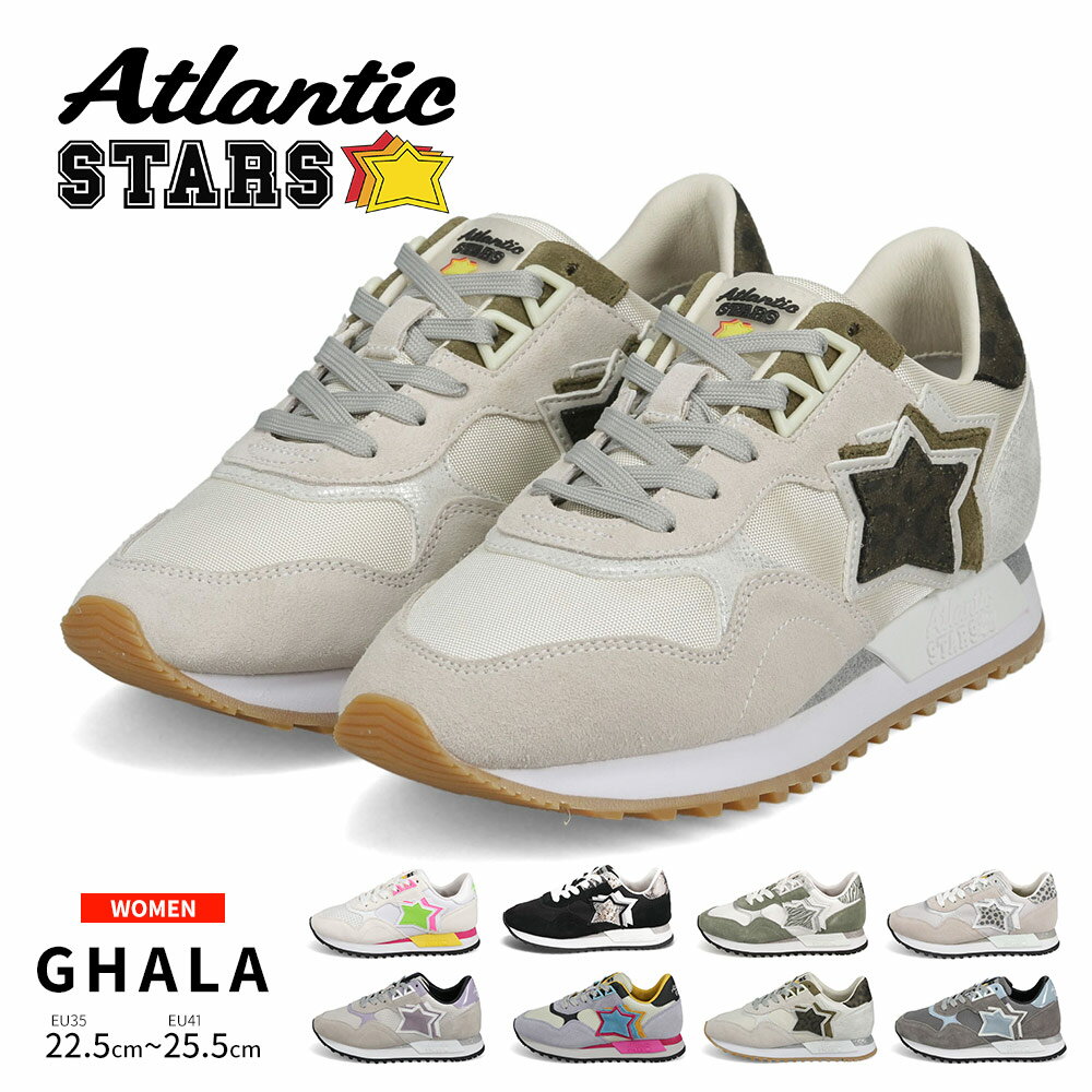 Atlantic STARS アトランティックスターズ レディース スニーカー GHALA ガラ 本革 イタリア 厚底 ダッドシューズ 黒 ブラック グレー ホワイト 白 ブランド 人気 おしゃれ 芸能人 星 ダッドスニーカー 革靴 レザー インスタ ファッション 女性 紐靴 運動靴