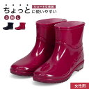 長靴 レディース ショート丈 防水 レディース 歩きやすい ショートブーツ 女性用 ガーデニングブーツ アウトドア 釣り キャンプ レインシューズ レディース ...