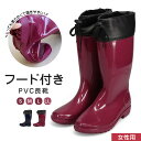 長靴 レディース フード付き 防水 防滑 レディース 歩きやすい 女性用 ガーデニングブーツ アウトドア 釣り キャンプ レインシューズ レディース 軽い レイ...