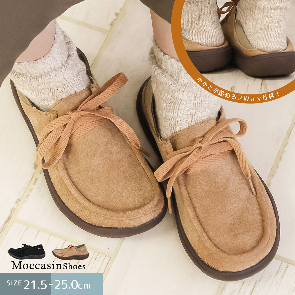 モカシンシューズ レディース チロリアンシューズ 2way かかとが踏める クロッグシューズ カジュアルシューズ 女性用 サボ 履きやすい 軽量 レースアップ ...