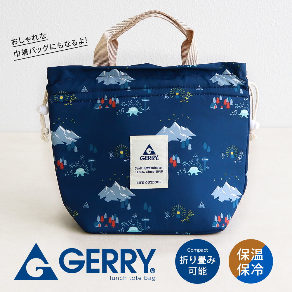 【4日20:00~エントリーで全品P10倍★MAX90%OFF】 gerry ランチトート 巾着 保冷 内ポケット付き 巾着バッグ 保冷バッグ 小さめ きんちゃく トートバッグ 小さめ ミニトートバッグ お弁当袋 巾着 お弁当 かわいい ミニバッグ 手提げ ネイビー ジェリー 1433