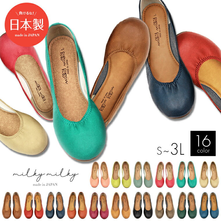 パンプス 痛くない レディース ストレッチ バレエシューズ フラットシューズ 日本製 ぺたんこ ペタンコ ギャザー やわらかい 黒 歩きやすい ローヒール 靴 ...