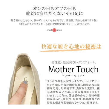 【送料無料】ARCH CONTACT/アーチコンタクト 日本製 ストレッチ バレエシューズ フラットシューズ やわらかい レディース パンプス 痛くない 黒 歩きやすい ローヒール ウェッジソール コンフォートシューズ 靴 低反発 小さいサイズ 大きいサイズ 3cmヒール 109-39085