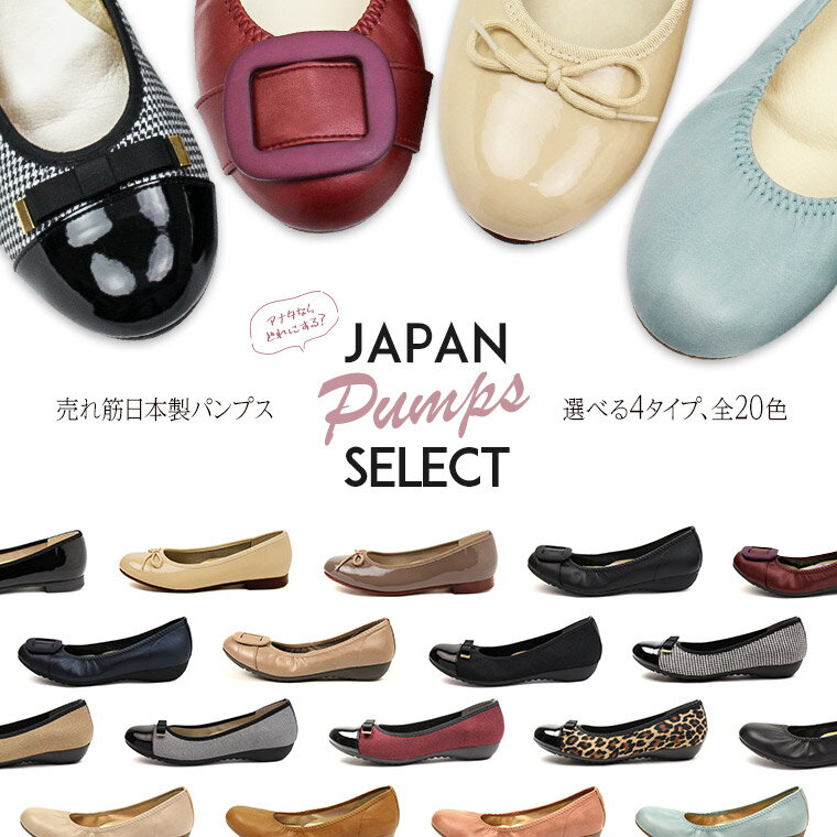 パンプス 痛くない 柔らかい 脱げない 日本製 ARCH CONTACT アーチコンタクト バレエシューズ フラットシューズ 靴 レディース 歩きやすい ローヒール コンフォートシューズ 小さいサイズ 大きいサイズ ヒール