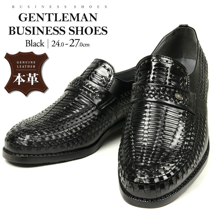 【GENTLEMAN BUSINESS SHOES】本革 ゆった