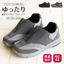 スリッポン レディース ローカット 4E 幅広 介護シューズ 履きやすい 歩きやすい 軽量 反射板 リフレクター サイドゴア センターファスナー 軽い 母の日 ...