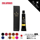 コロンブス ブートブラック カラーリペア キズ補修用 靴クリーム 革靴用 補色用靴クリーム キズ補修 靴修理 革製品 国産 日本製 靴クリーム 傷カバー 靴補修...