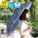 Fortuna 晴雨兼用折りたたみ遮熱日傘 花柄 日傘 折りたたみ 軽量 晴雨兼用 かわいい 小さい 丈夫 大きい傘 101cm 折り畳み日傘 遮光 遮熱 傘 ...