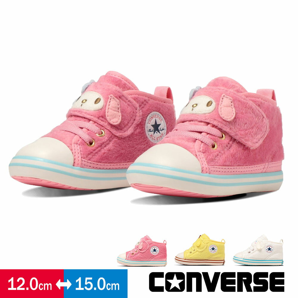 Ro[X xr[Xj[J[ y LbY Ct@g xr[ I[X^[ N TI t@[XgV[Y j̎q ̎q oYj a v[g Ԃ qC ₷ }CfB Vi[ ||v CONVERSE BABY ALL STAR N SANRIO V-1