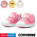 Ro[X xr[Xj[J[ y LbY Ct@g xr[ I[X^[ N TI t@[XgV[Y j̎q ̎q oYj a v[g Ԃ qC ₷ }CfB Vi[ ||v CONVERSE BABY ALL STAR N SANRIO V-1