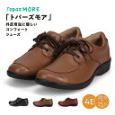 コンフォートシューズ レディース 4e 幅広 防滑 ウォーキングシューズ 黒 トパーズ モア 靴 カジュアルシューズ 外反母趾 歩きやすい シニア ミセス ファ...
