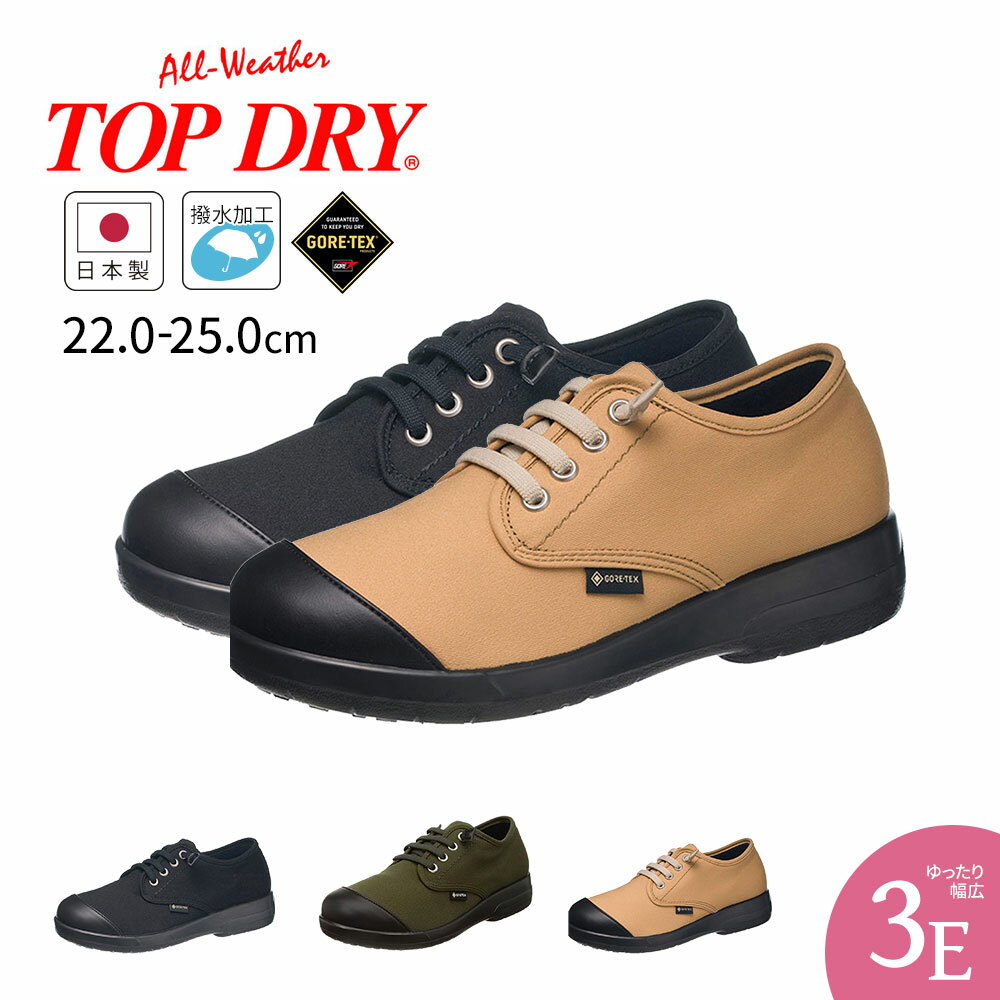 レインシューズ スニーカー レディース 防水 防滑 幅広 3E ゴアテックス 通気性 蒸れにくい 滑りにくい 日本製 通勤 通学 雨 雪 小さいサイズ 大きいサ...