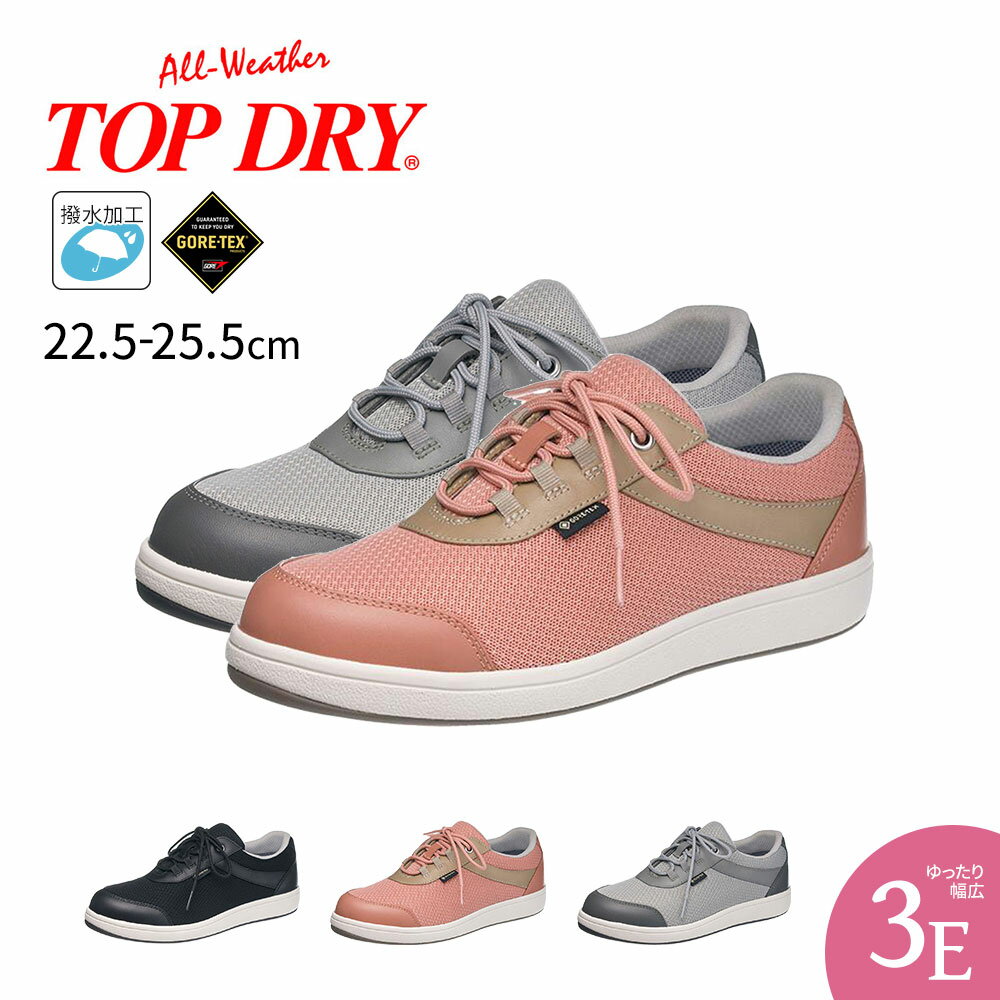 レインシューズ スニーカー レディース 防水 防滑 幅広 3E 本革 ゴアテックス 通気性 蒸れにくい 滑りにくい 日本製 通勤 通学 雨 雪 小さいサイズ 大...